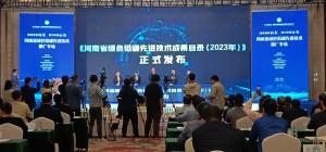 高远买球-买球(中国)两项新技术入选河南省绿色低碳先进技术成果目录